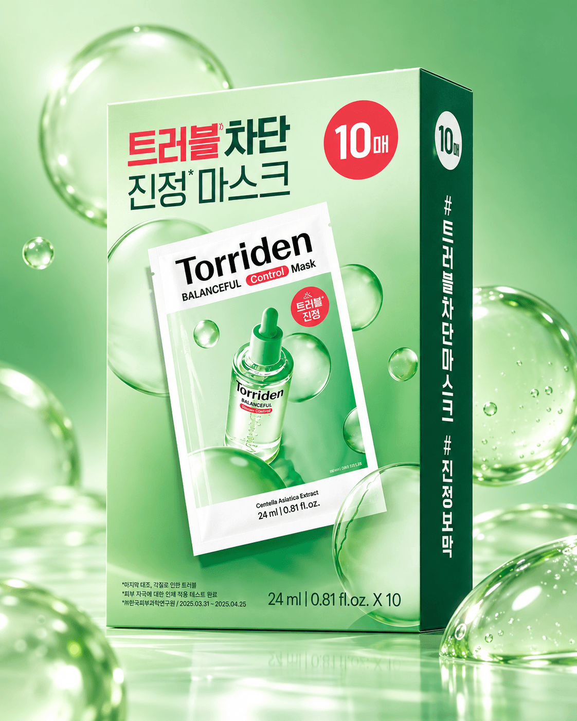 Balanceful Cica Mask (10ea)