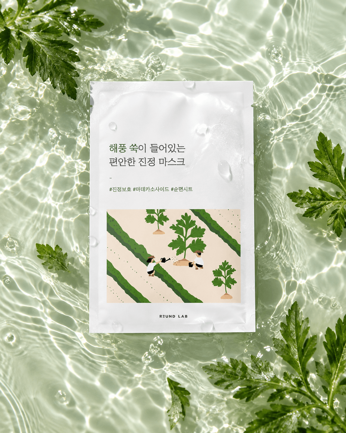 Mugwort Calming Mask (10ea)